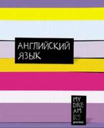 Тет.Цв.полосы/англ.язык-36011o Тет.Цв.полосы/англ.язык-36011o