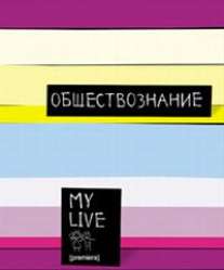 Тет.Цв.полосы/обществознание-36021o Тет.Цв.полосы/обществознание-36021o