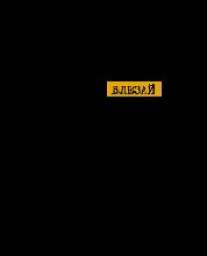 Тет-ГР.96л.Калька-35421 Тет-ГР.96л.Калька-35421