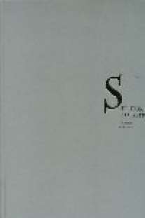 Тетрадь общая А4 80л."Sic itur ad astra"-25512 обл-7БЦ+фольга /блок 5-ти цветный Тетрадь общая А4 80л."Sic itur ad astra"-25512 обл-7БЦ+фольга /блок 5-ти цветный