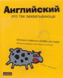 Тетрадь тематическая А5 48л обложка-плюш "Желтая/английский язык-25694 Тетрадь тематическая А5 48л обложка-плюш "Желтая/английский язык-25694