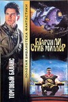 Торговый баланс