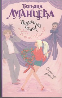 Траурный венок от Красной Шапочки Траурный венок от Красной Шапочки Луганцева Т.И.