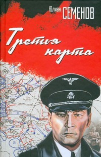 Третья карта