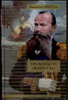 Три возраста Окини-сан