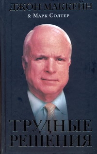 Трудные решения