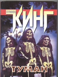 Туман
