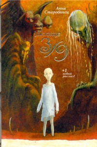 

Убежище 3/9