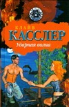 Ударная волна