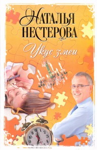 Укус змеи