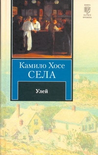

Улей