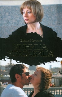 Умница, красавица Умница, красавица Колина Е.
