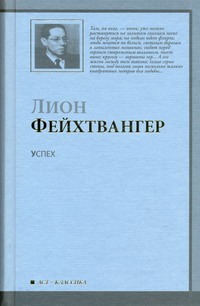 Успех