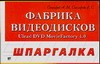 Фабрика видеодисков. Ulead DVD Movie Factory 4.0