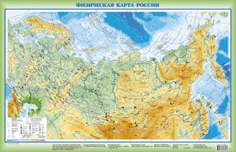 Федеративное устройство России + Физическая карта России