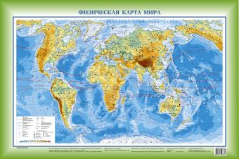 Физическая карта мира. Политическая карта мира карта мира физическая и политическая