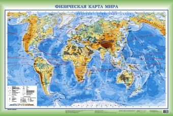 цена Физическая карта мира. Политическая карта мира