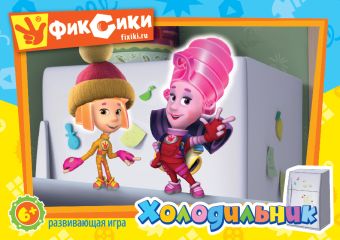 Фиксики.Наст.игра.Холодильник.11659 Фиксики.Наст.игра.Холодильник.11659