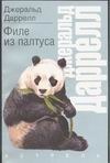 Филе из палтуса