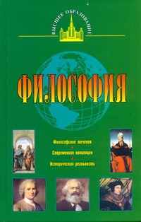 Философия Философия Кириленко Г.Г.