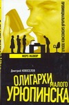 Форс-мажор Форс-мажор Новоселов Д.Г.