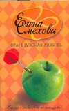 Французская любовь