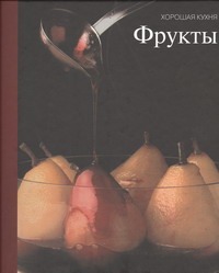 Фрукты