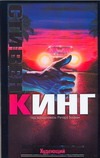 Худеющий