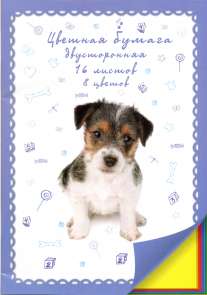 Цв. Бум., двустор.16 л. 8 цв. Цв. Бум., двустор.16 л. 8 цв.
