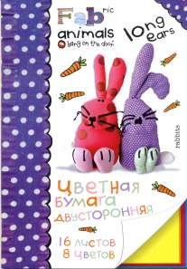 Цв. Бум., двустор.16 л. 8 цв. Цв. Бум., двустор.16 л. 8 цв.