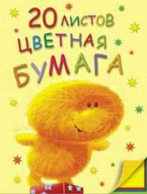 Цв.бум/ПР.16л.2-х ст.Doobie-56302 Цв.бум/ПР.16л.2-х ст.Doobie-56302