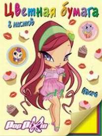 Цв.бум/ПР.8ц.8л.мел.Pop Pixie-56272 Цв.бум/ПР.8ц.8л.мел.Pop Pixie-56272