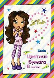 Цв.бум/ПР.мел.8ц8л.Братс-56046 Цв.бум/ПР.мел.8ц8л.Братс-56046