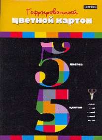 Цв.карт/ПР.№13 гофр.5ц.5л-56078 Цв.карт/ПР.№13 гофр.5ц.5л-56078