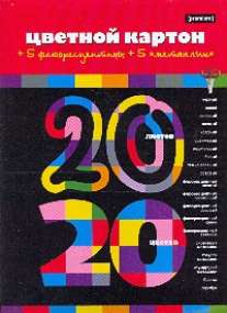 Цв.карт/ПР.№14 фл+мет20л20цв-56028 н Цв.карт/ПР.№14 фл+мет20л20цв-56028 н