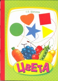 

Цвета