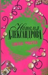 Цветок фикуса Цветок фикуса Александрова Наталья