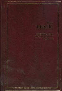 Цивилизация классической Европы