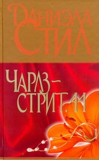 Чарлз-стрит, 44