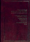 Человек, который был. Четвергом. Возвращение Дон Кихота. Романы. Рассказы. Стихо Человек, который был. Четвергом. Возвращение Дон Кихота. Романы. Рассказы. Стихо Честертон Г. К.