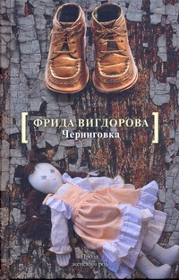 Черниговка. Это мой дом