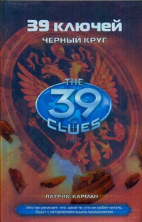 Черный круг