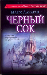 Черный сок