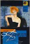 

Четыре блондинки