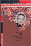 Чингисхан. Батый