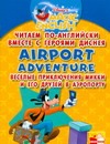Читаем по-английски вместе с героями Диснея. Airport Adventure. Веселые приключе читаем по английски вместе с героями диснея airport adventure