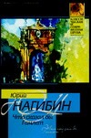 

Что сказал бы Гамлет