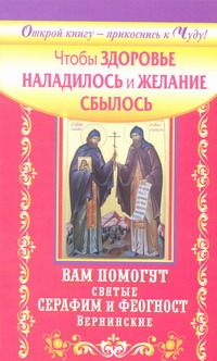 Чтобы здоровье наладилось и желание сбылось