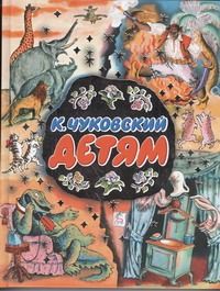 Детям