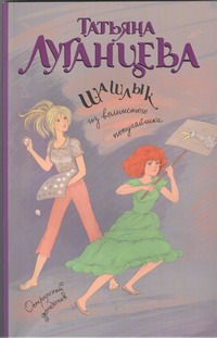Шашлык из волнистого попугайчика